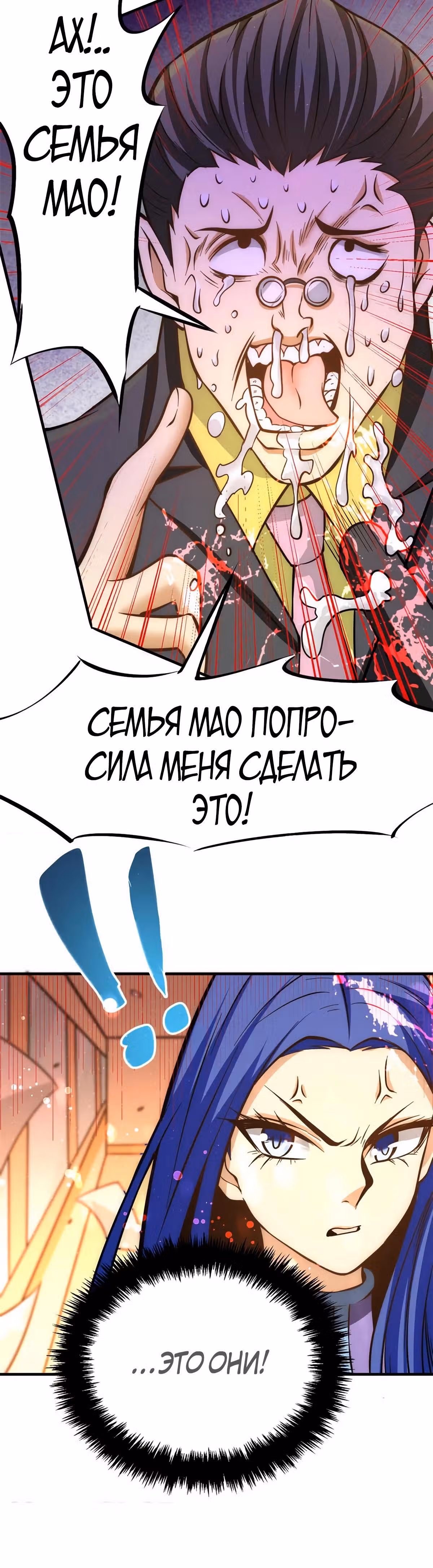 Сильнейший Городской Мастер — Том 1 · Глава 53, страница 17