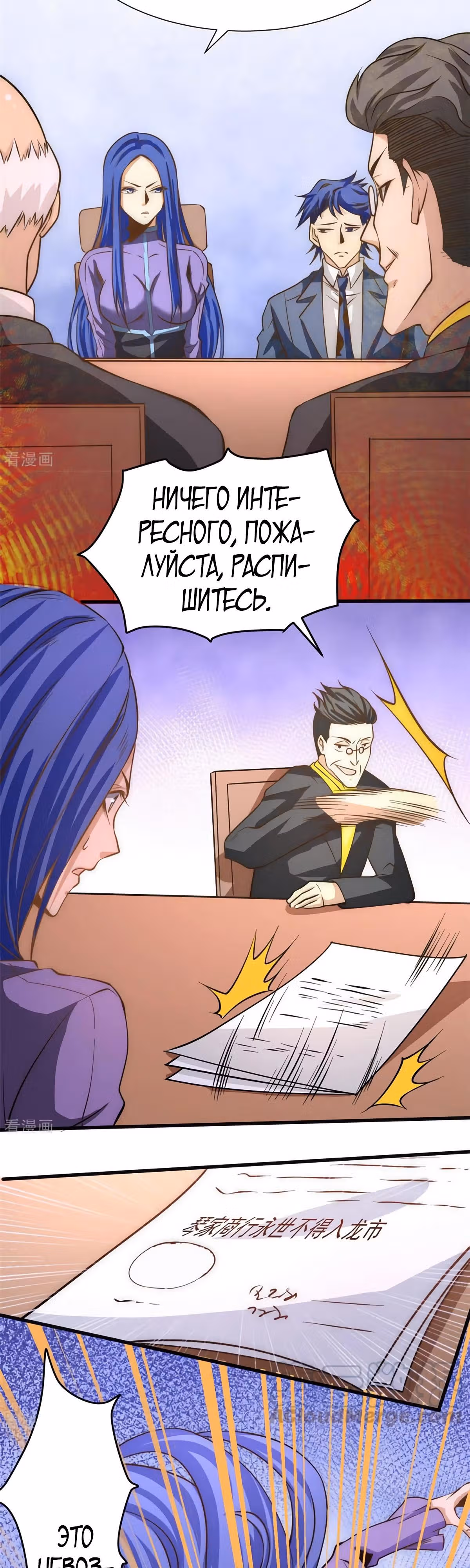 Сильнейший Городской Мастер — Том 1 · Глава 53, страница 7