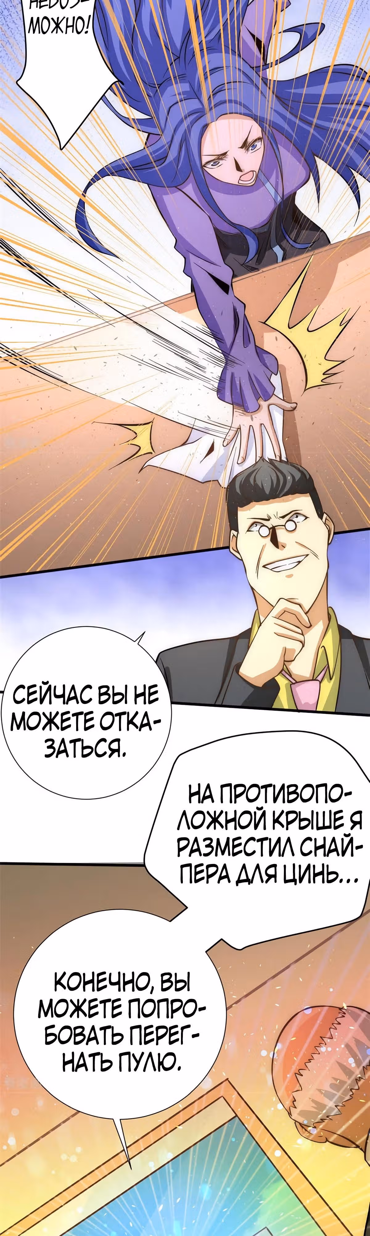 Сильнейший Городской Мастер — Том 1 · Глава 53, страница 8