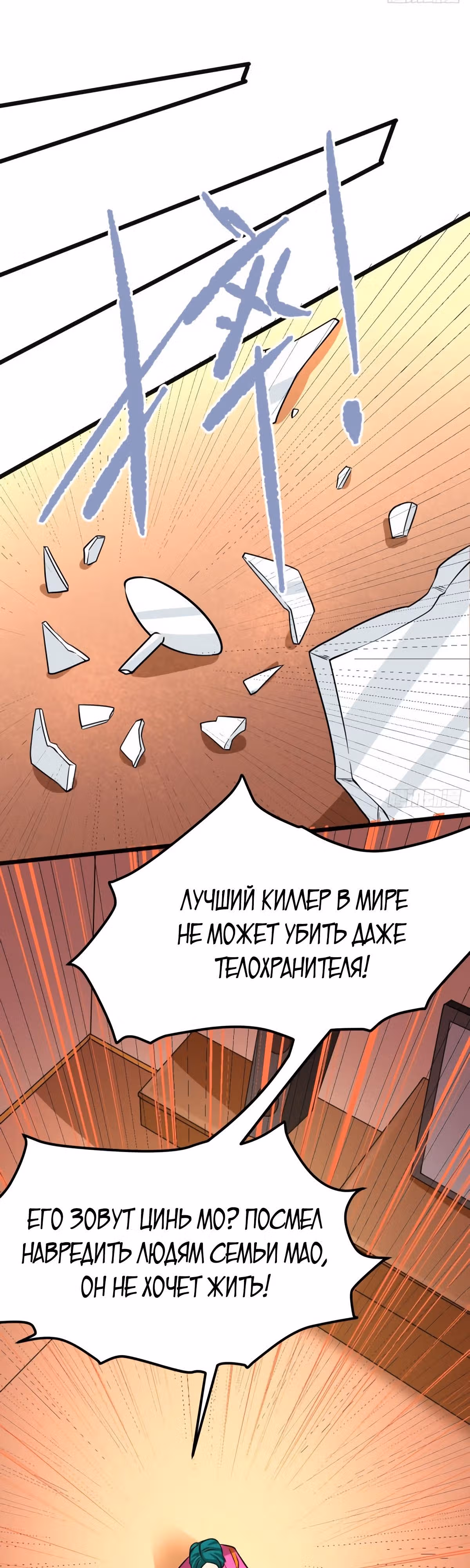 Сильнейший Городской Мастер — Том 1 · Глава 54, страница 17