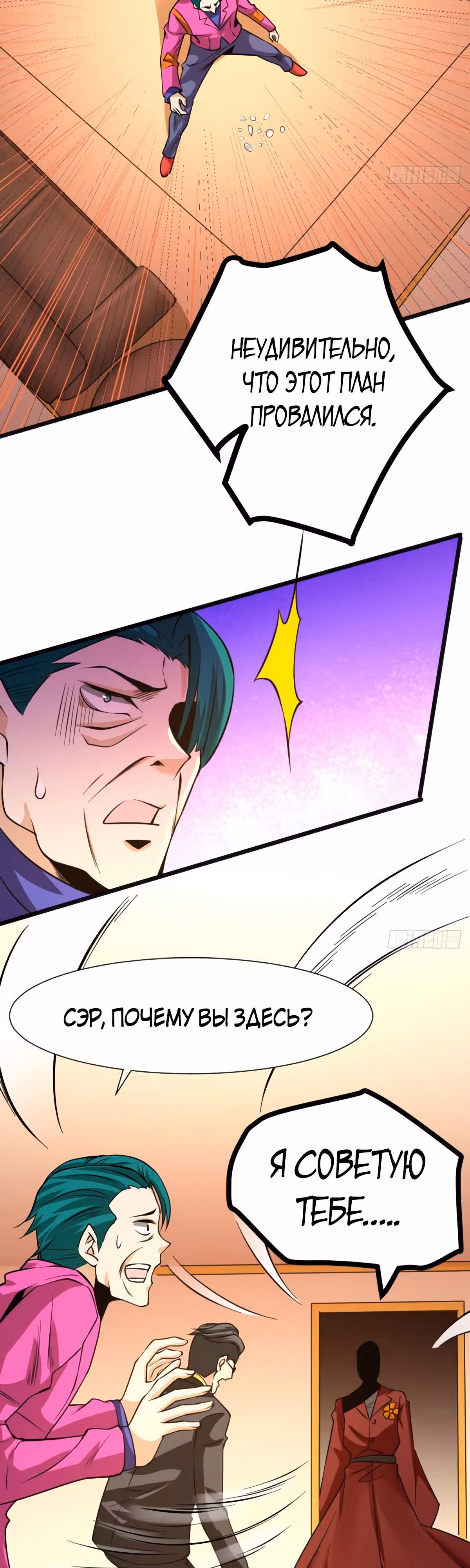 Сильнейший Городской Мастер — Том 1 · Глава 54, страница 18