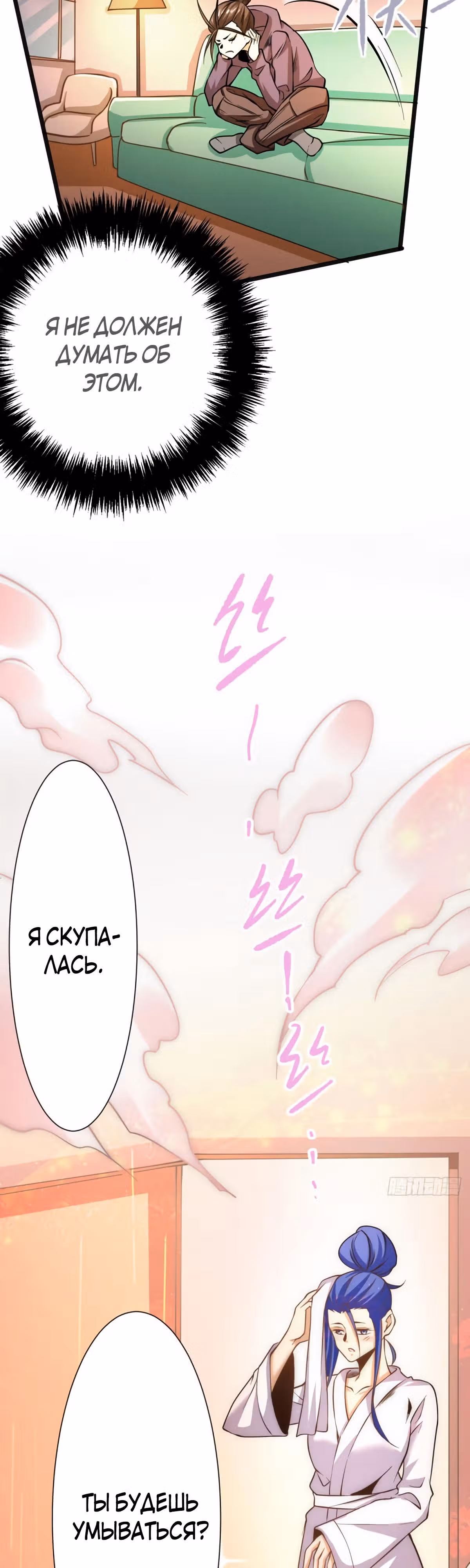 Сильнейший Городской Мастер — Том 1 · Глава 54, страница 8
