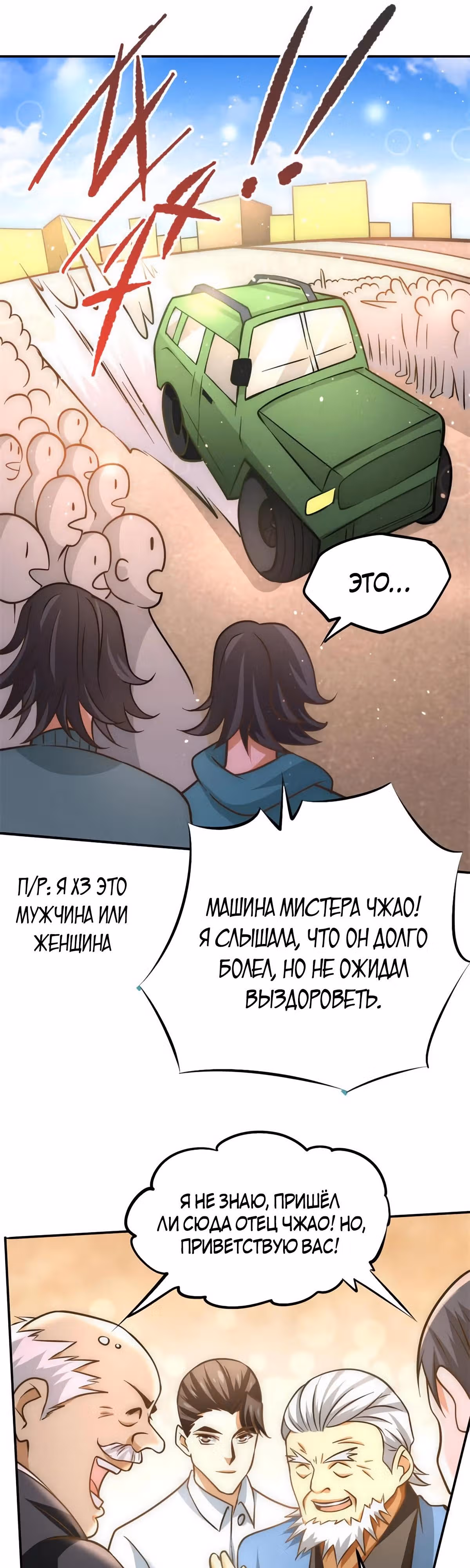 Сильнейший Городской Мастер — Том 1 · Глава 55, страница 14