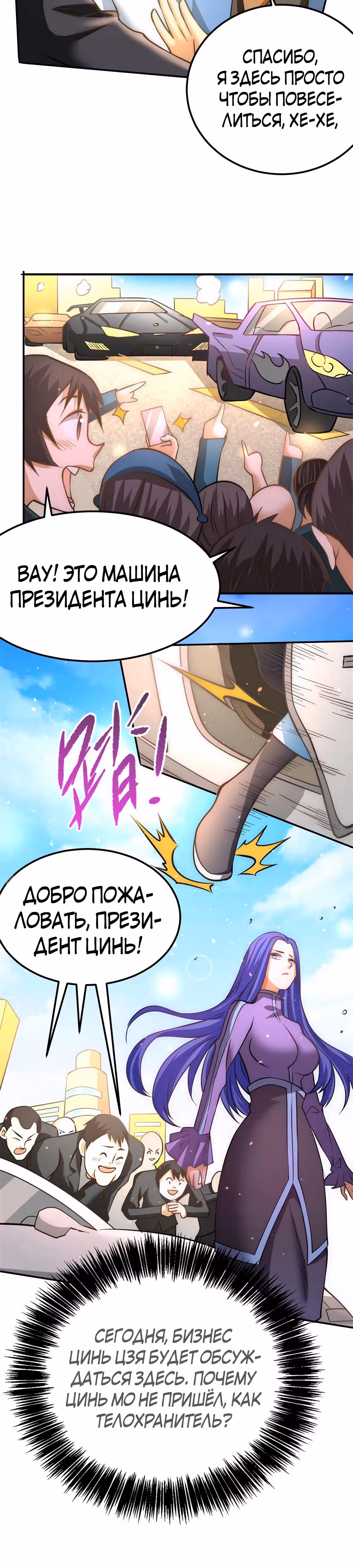 Сильнейший Городской Мастер — Том 1 · Глава 55, страница 15