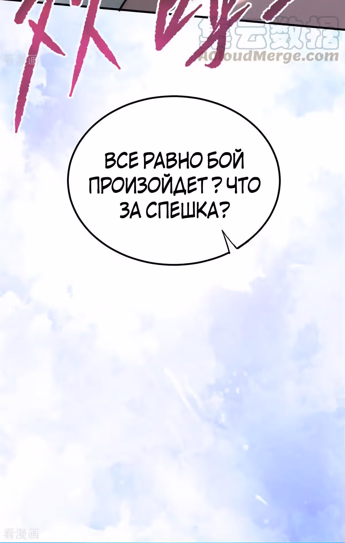 Сильнейший Городской Мастер — Том 1 · Глава 55, страница 19