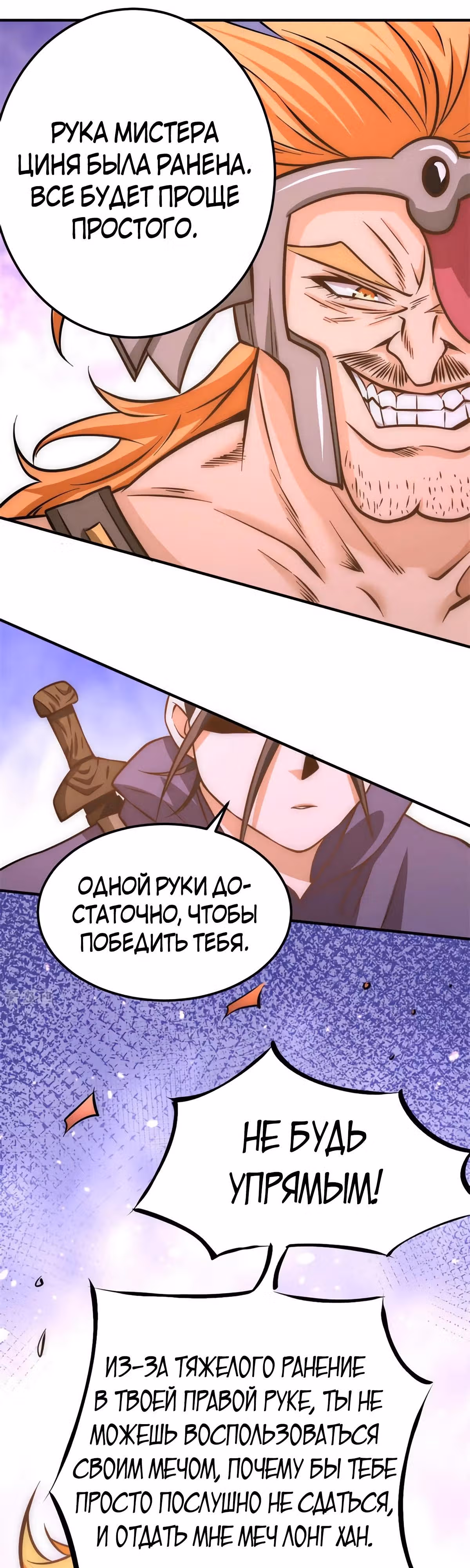 Сильнейший Городской Мастер — Том 1 · Глава 55, страница 24