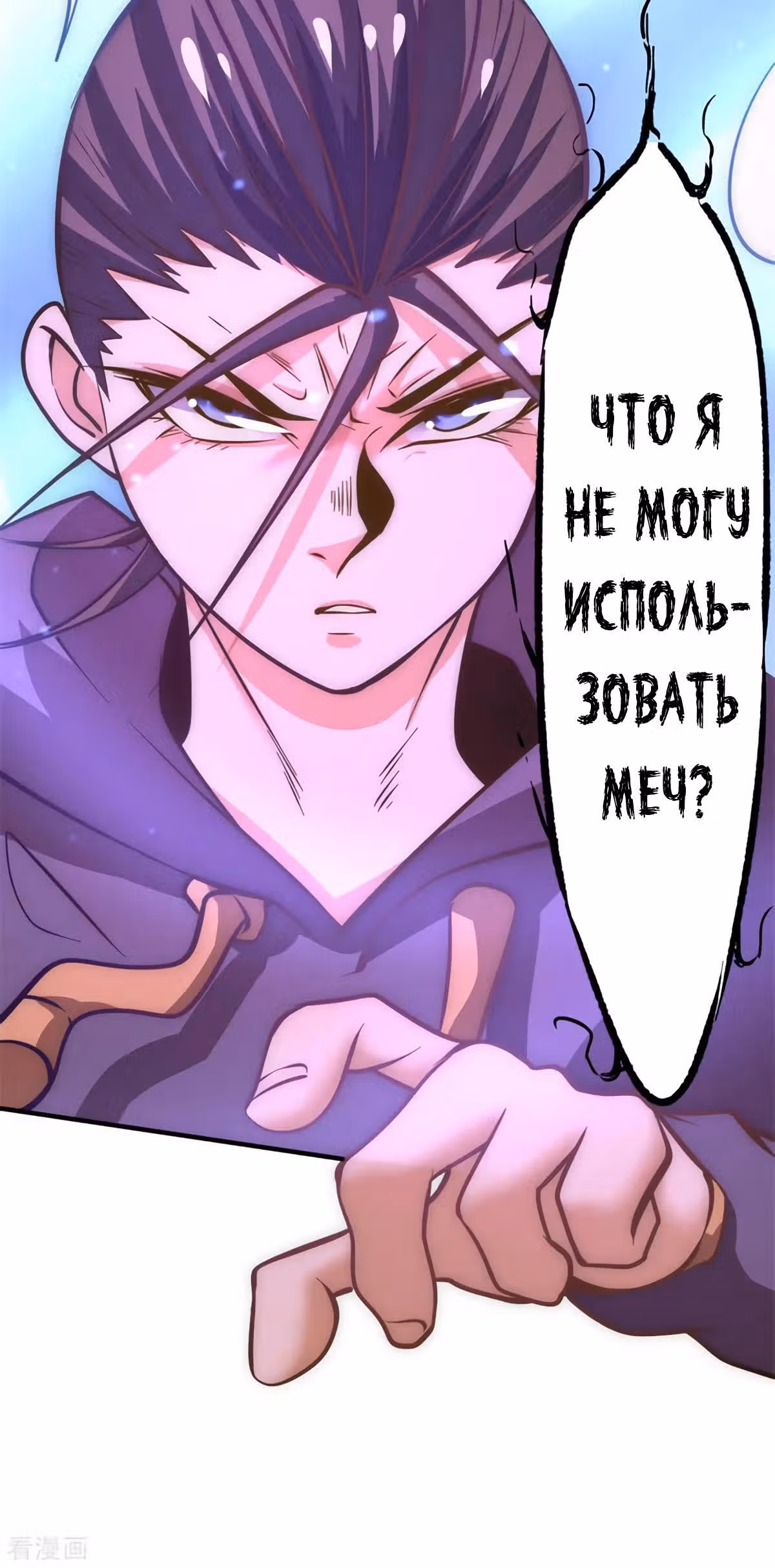 Сильнейший Городской Мастер — Том 1 · Глава 55, страница 26