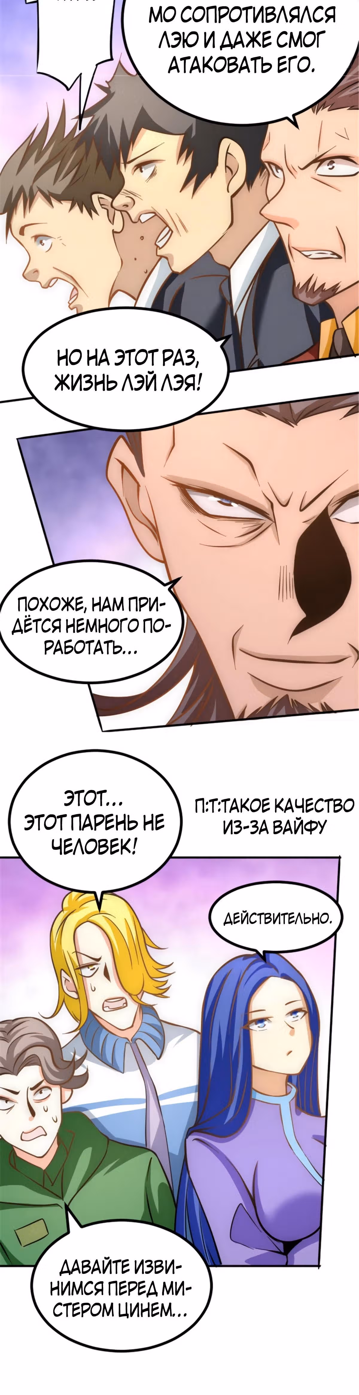 Сильнейший Городской Мастер — Том 1 · Глава 56, страница 13