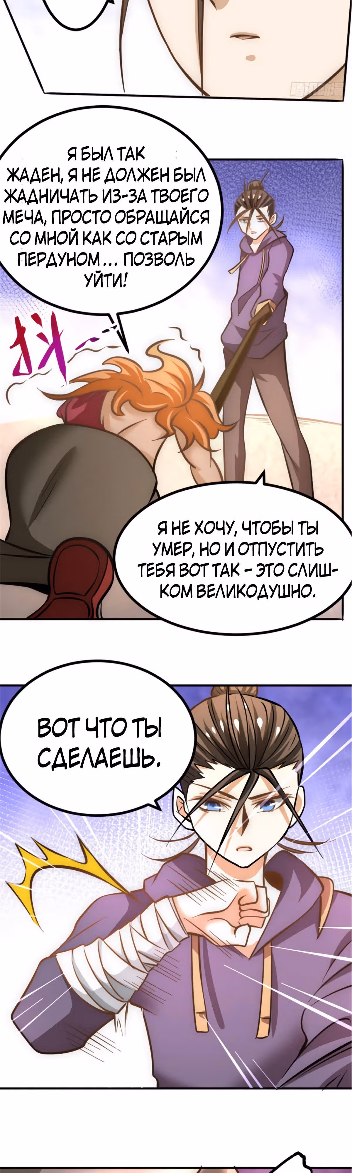 Сильнейший Городской Мастер — Том 1 · Глава 56, страница 15