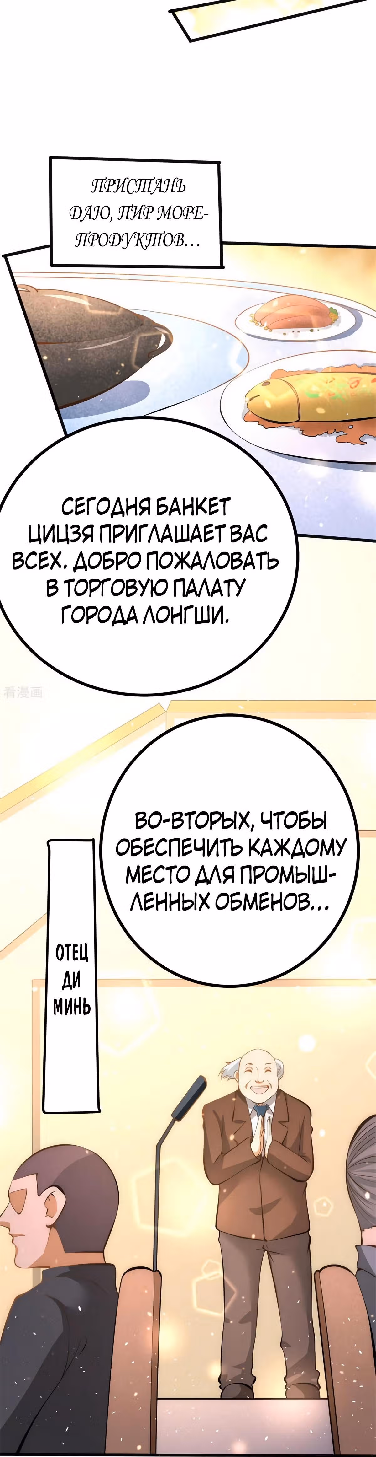 Сильнейший Городской Мастер — Том 1 · Глава 57, страница 14