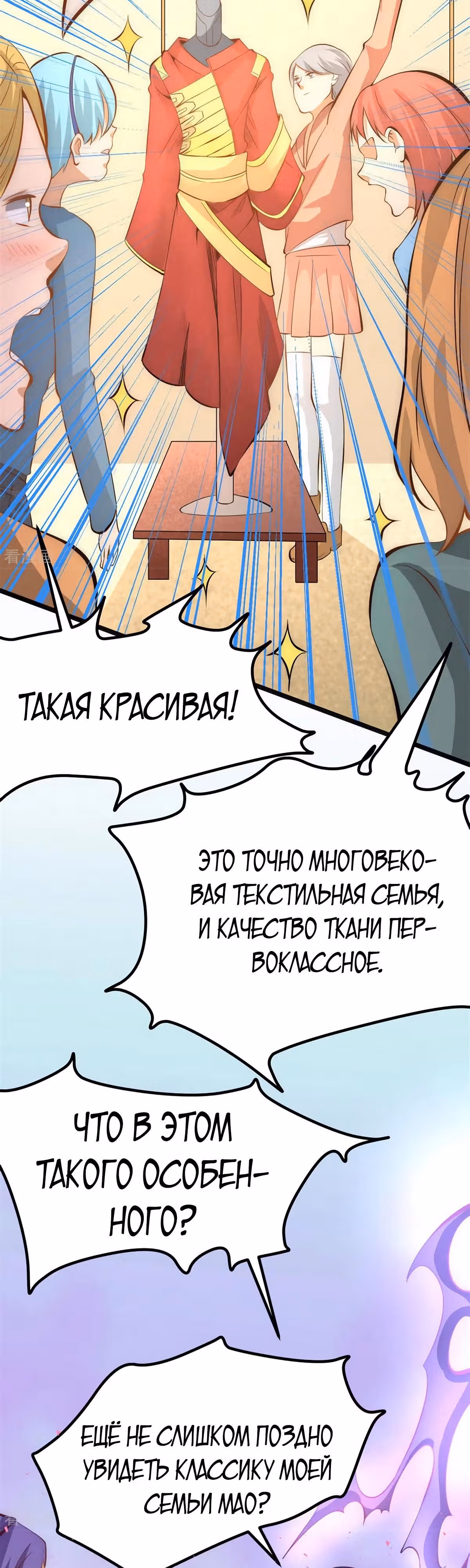 Сильнейший Городской Мастер — Том 1 · Глава 57, страница 19