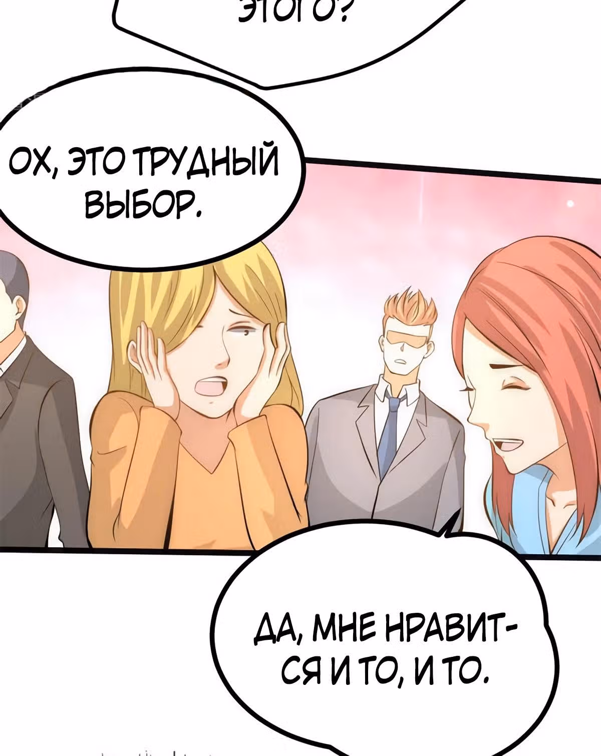 Сильнейший Городской Мастер — Том 1 · Глава 57, страница 21