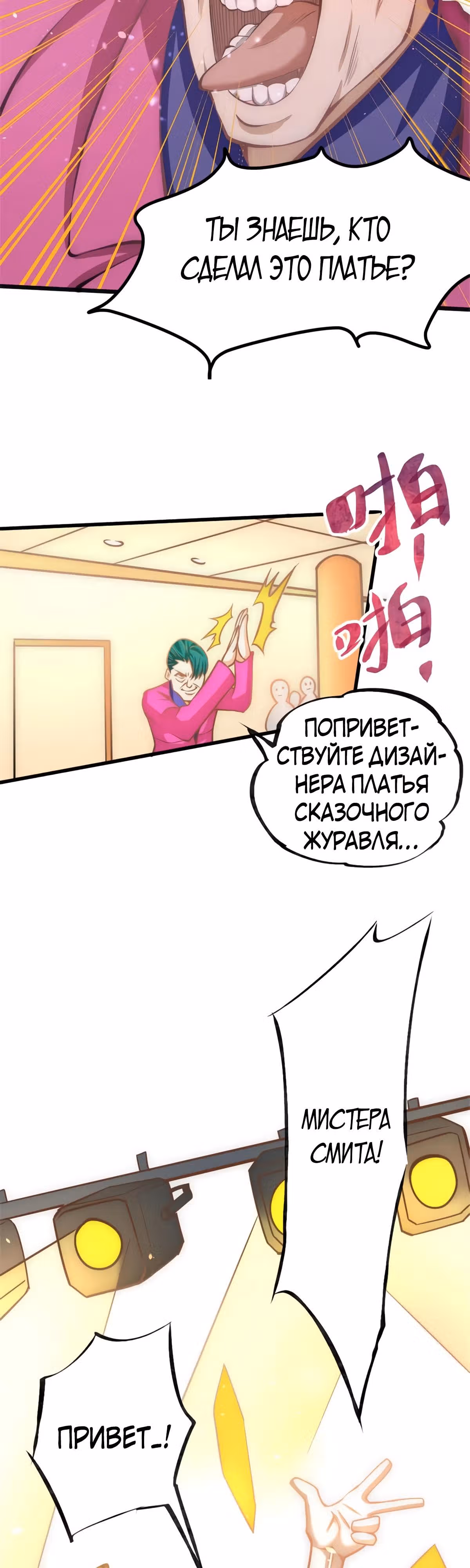 Сильнейший Городской Мастер — Том 1 · Глава 58, страница 12