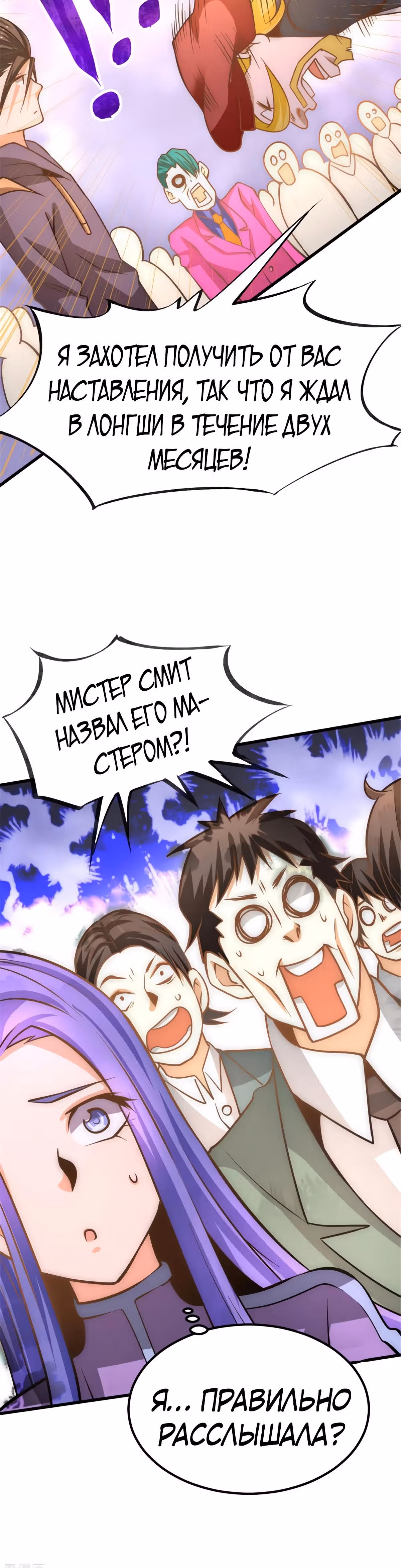 Сильнейший Городской Мастер — Том 1 · Глава 58, страница 16
