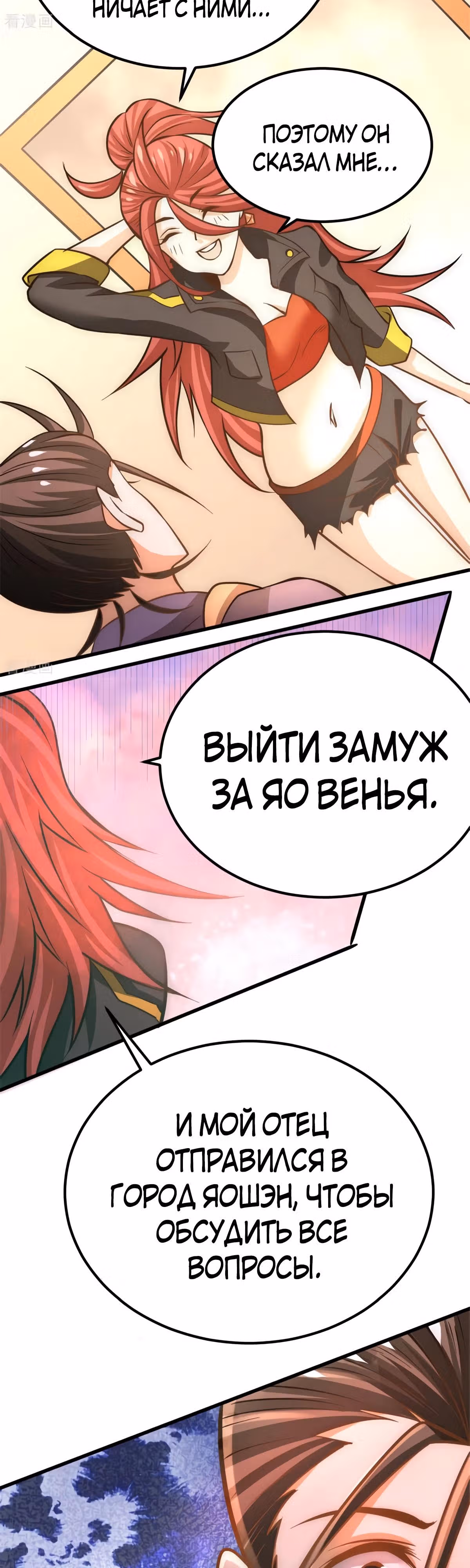 Сильнейший Городской Мастер — Том 1 · Глава 58, страница 25