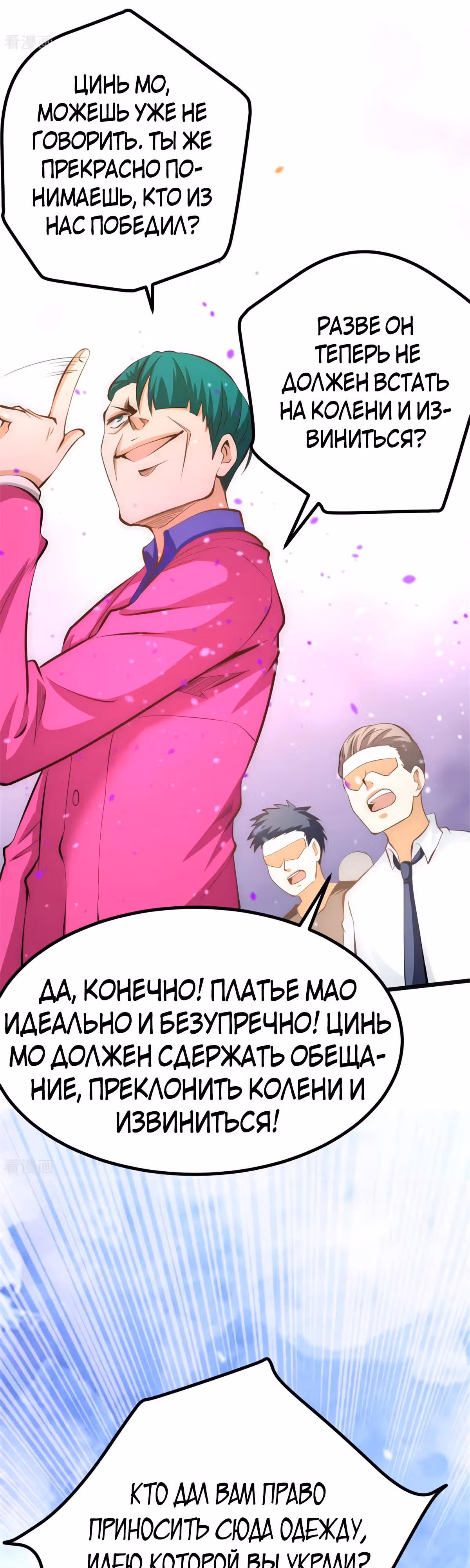 Сильнейший Городской Мастер — Том 1 · Глава 58, страница 10
