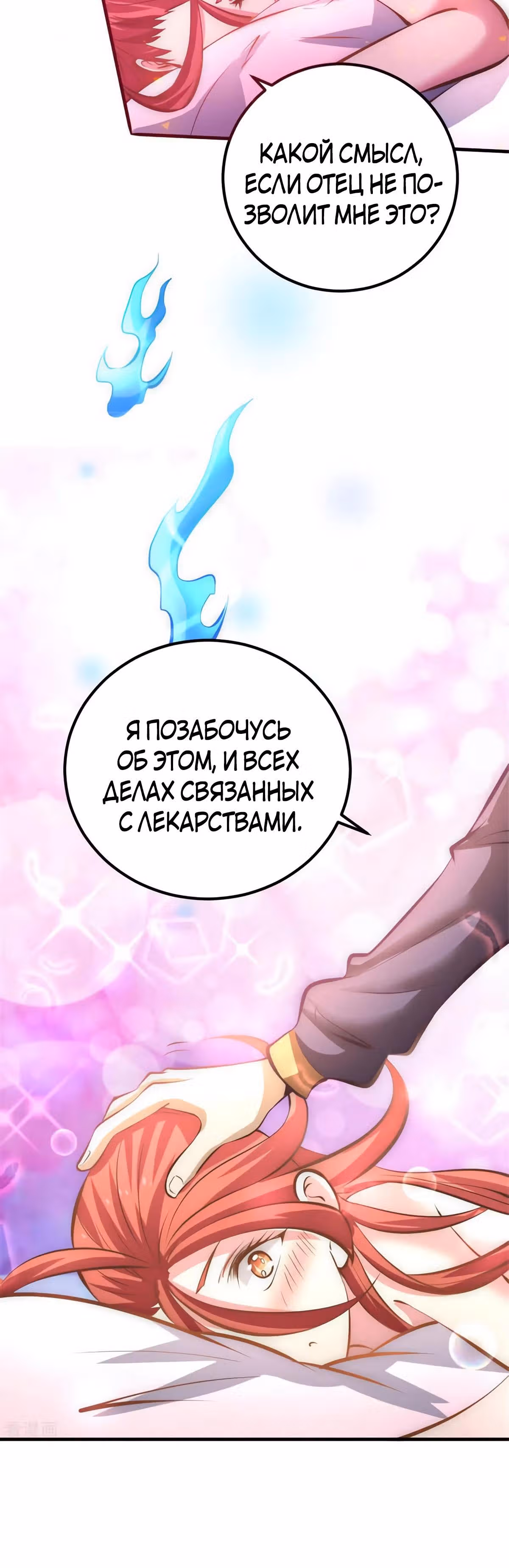 Сильнейший Городской Мастер — Том 1 · Глава 59, страница 16
