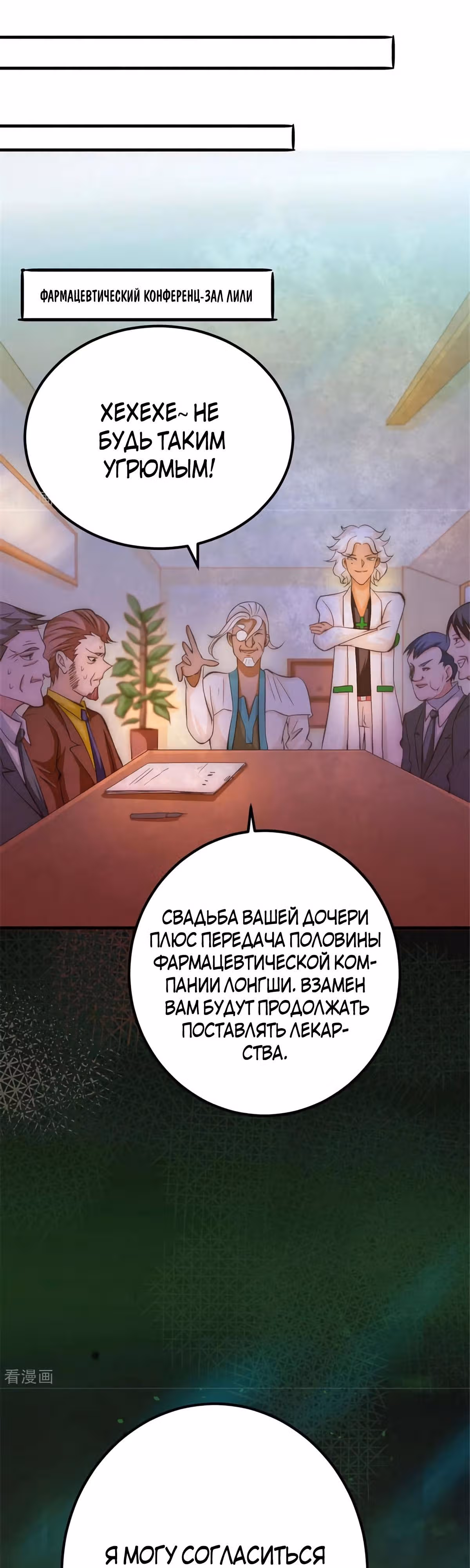 Сильнейший Городской Мастер — Том 1 · Глава 59, страница 17