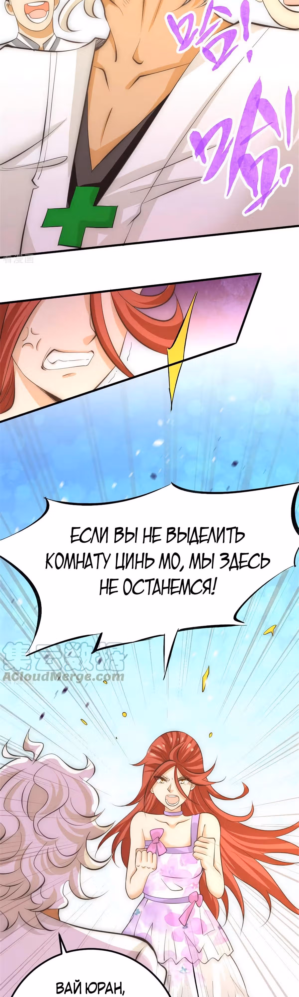 Сильнейший Городской Мастер — Том 1 · Глава 60, страница 16