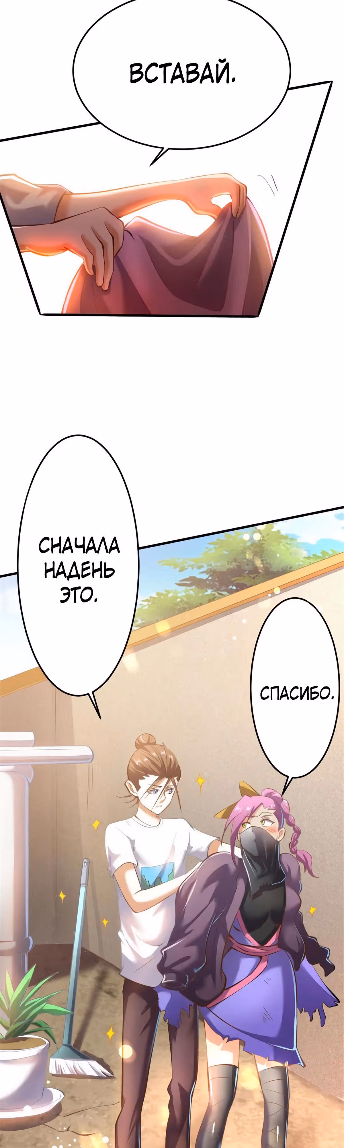 Сильнейший Городской Мастер — Том 1 · Глава 60, страница 26