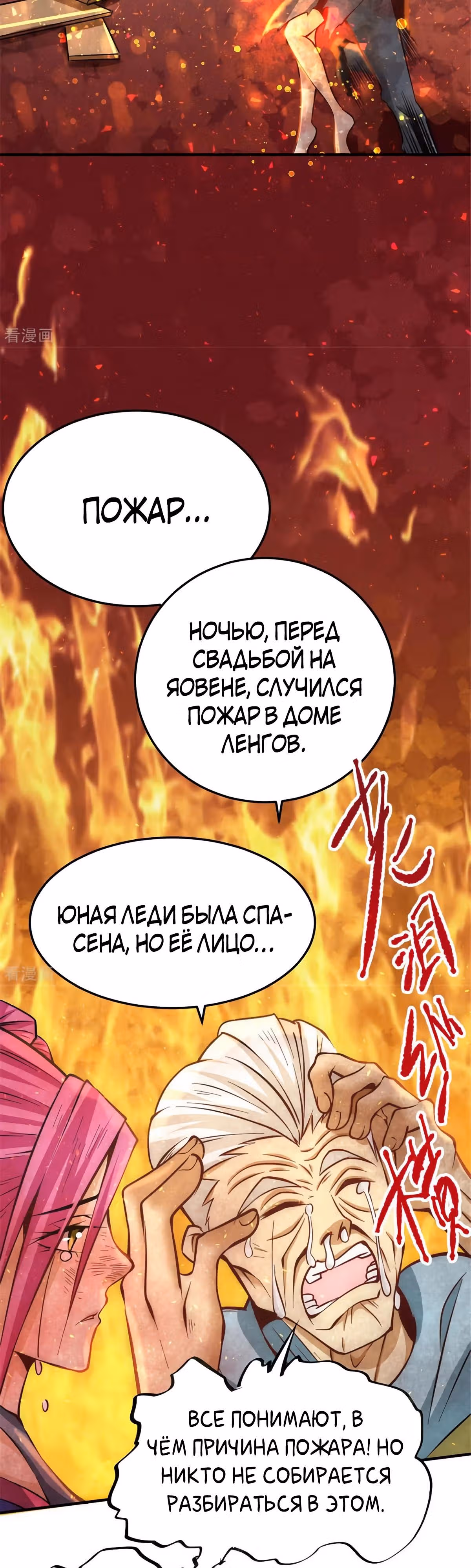 Сильнейший Городской Мастер — Том 1 · Глава 61, страница 6