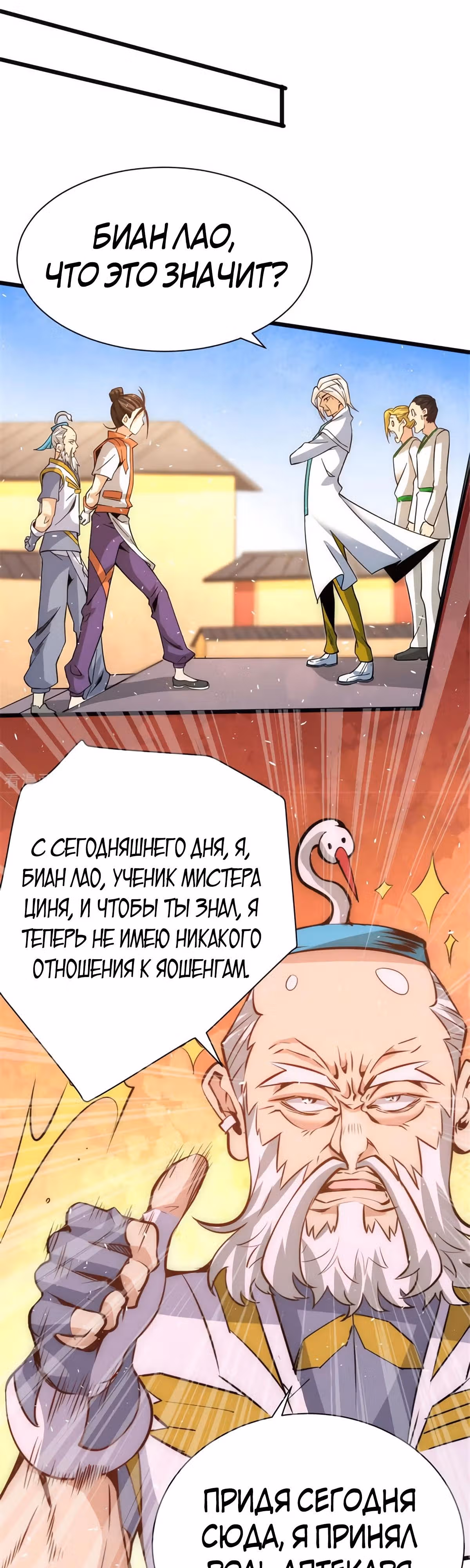 Сильнейший Городской Мастер — Том 1 · Глава 62, страница 17