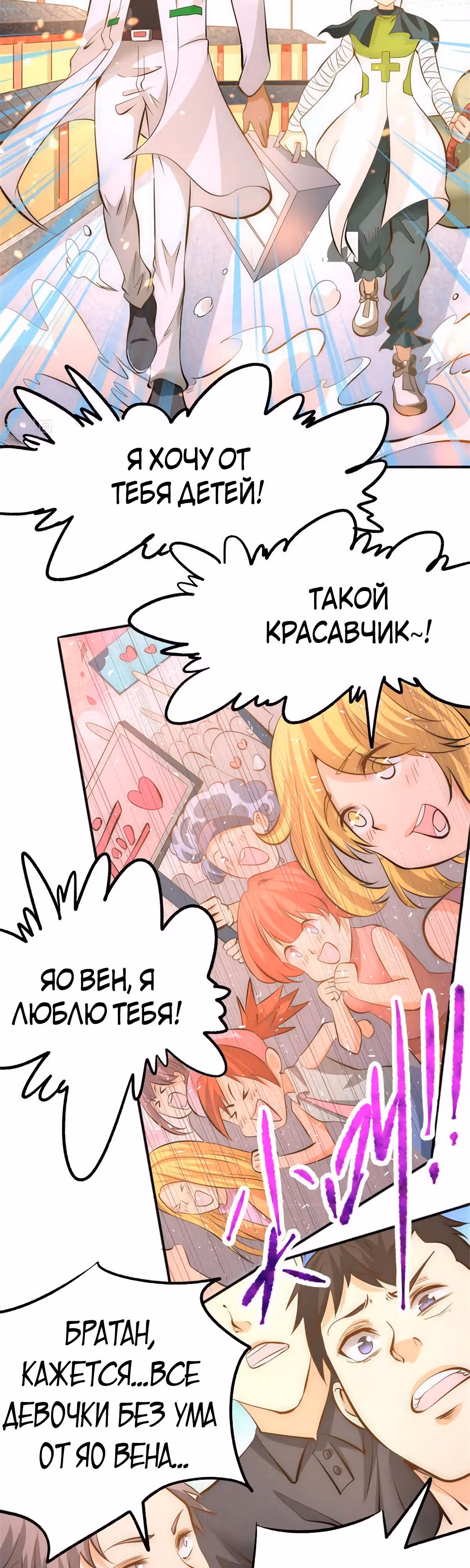 Сильнейший Городской Мастер — Том 1 · Глава 62, страница 9