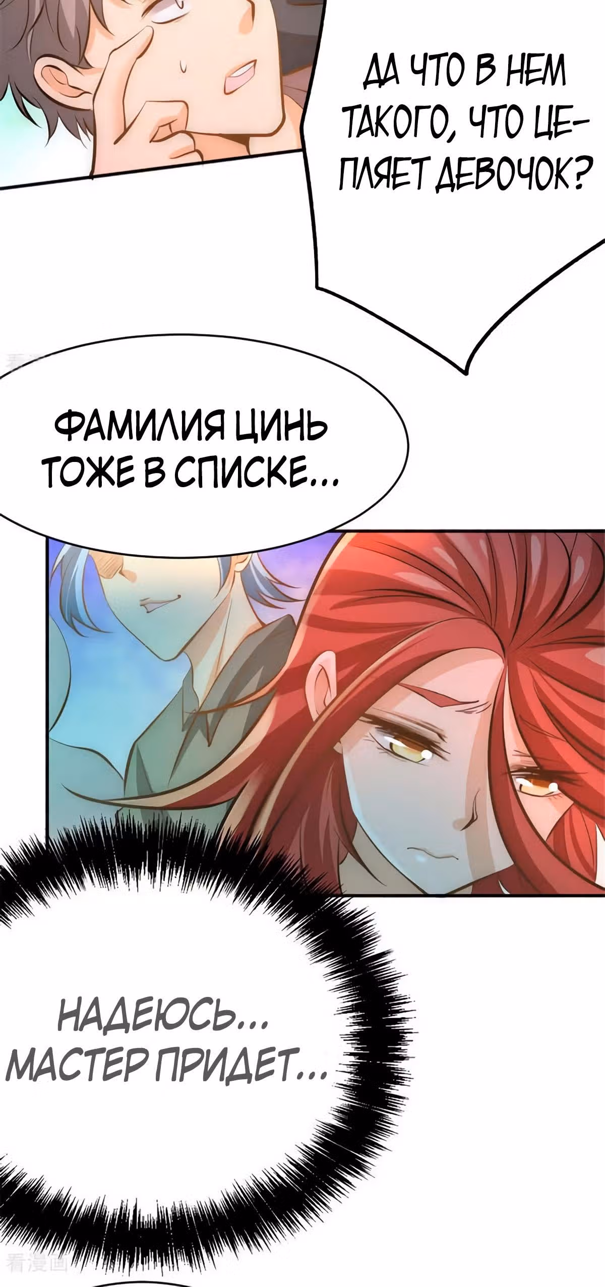 Сильнейший Городской Мастер — Том 1 · Глава 62, страница 10