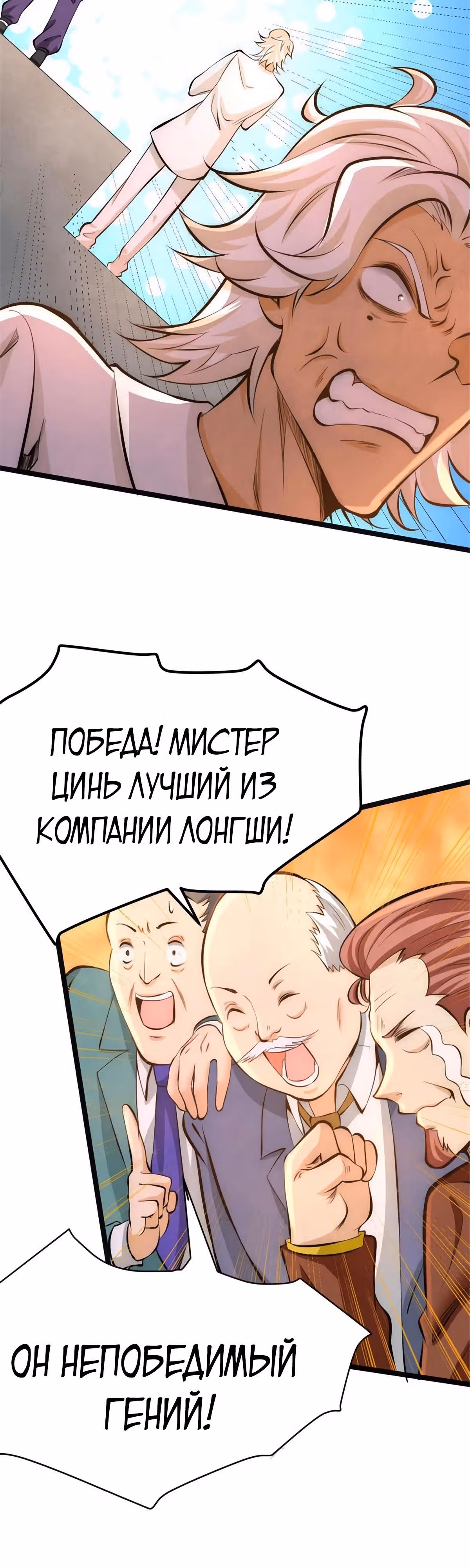 Сильнейший Городской Мастер — Том 1 · Глава 63, страница 12