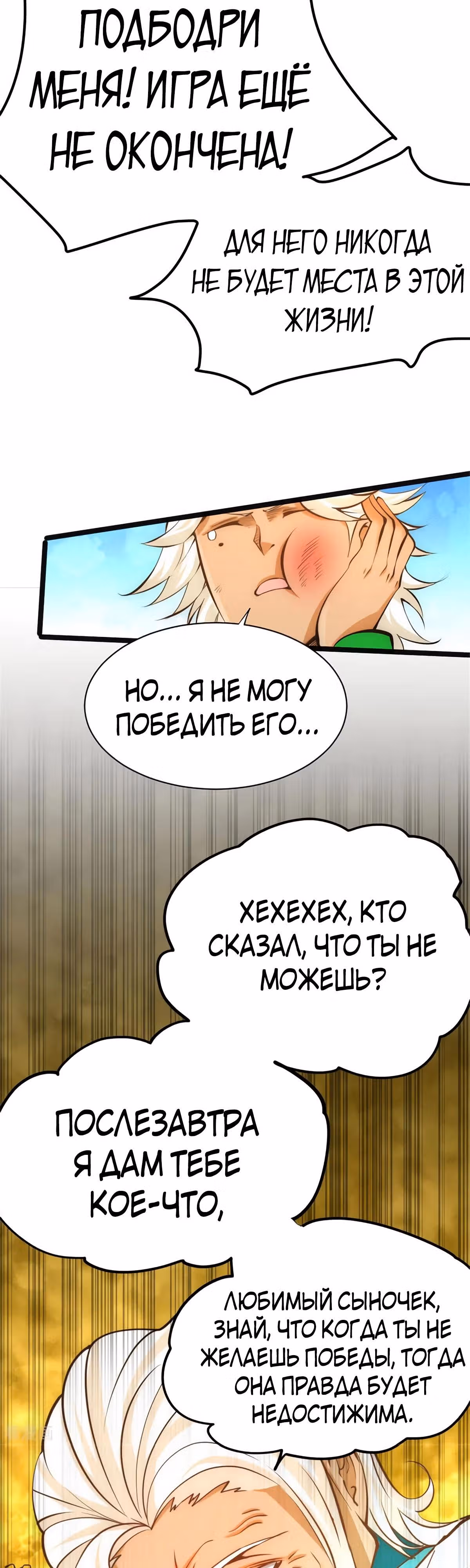 Сильнейший Городской Мастер — Том 1 · Глава 63, страница 15