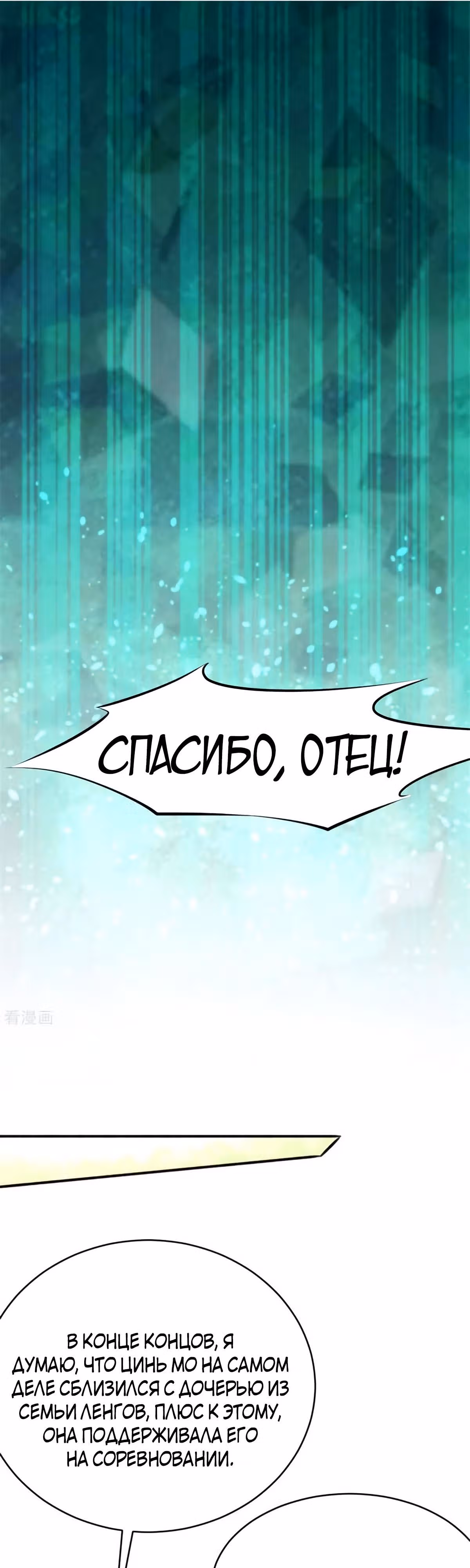Сильнейший Городской Мастер — Том 1 · Глава 63, страница 17