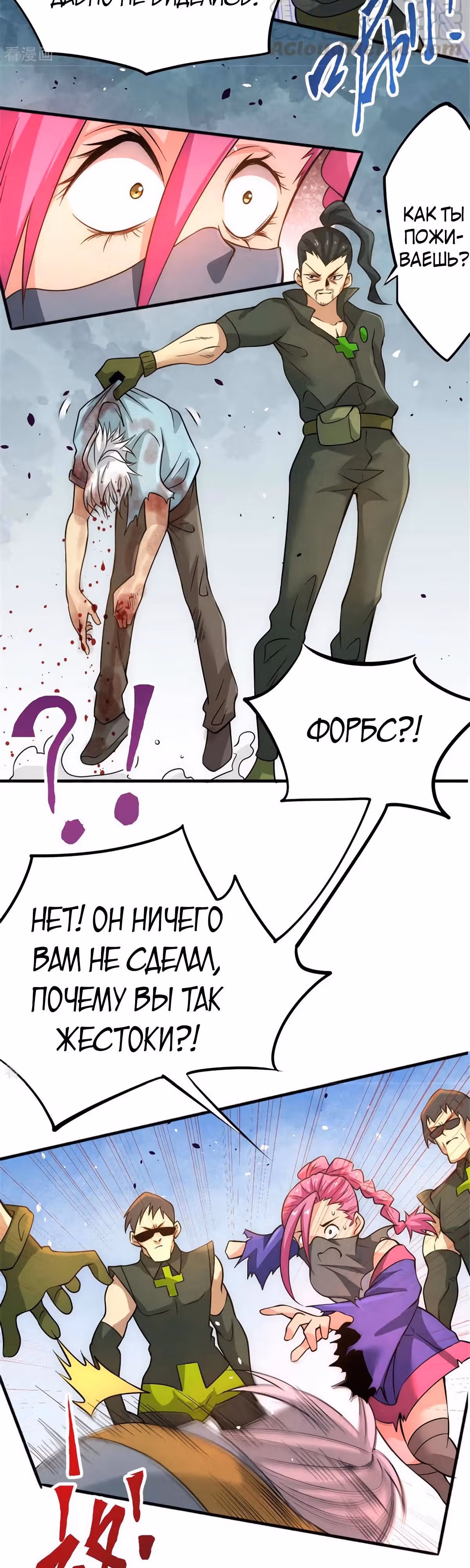 Сильнейший Городской Мастер — Том 1 · Глава 63, страница 22