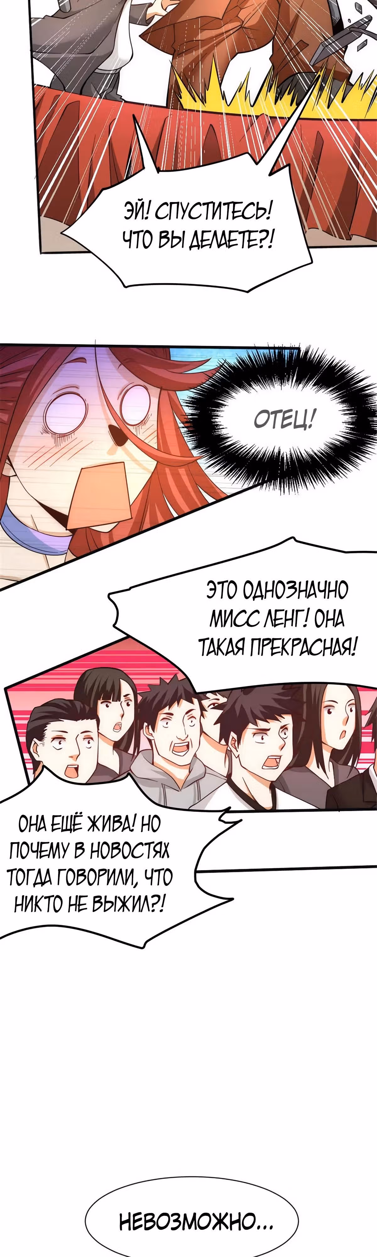 Сильнейший Городской Мастер — Том 1 · Глава 65, страница 13