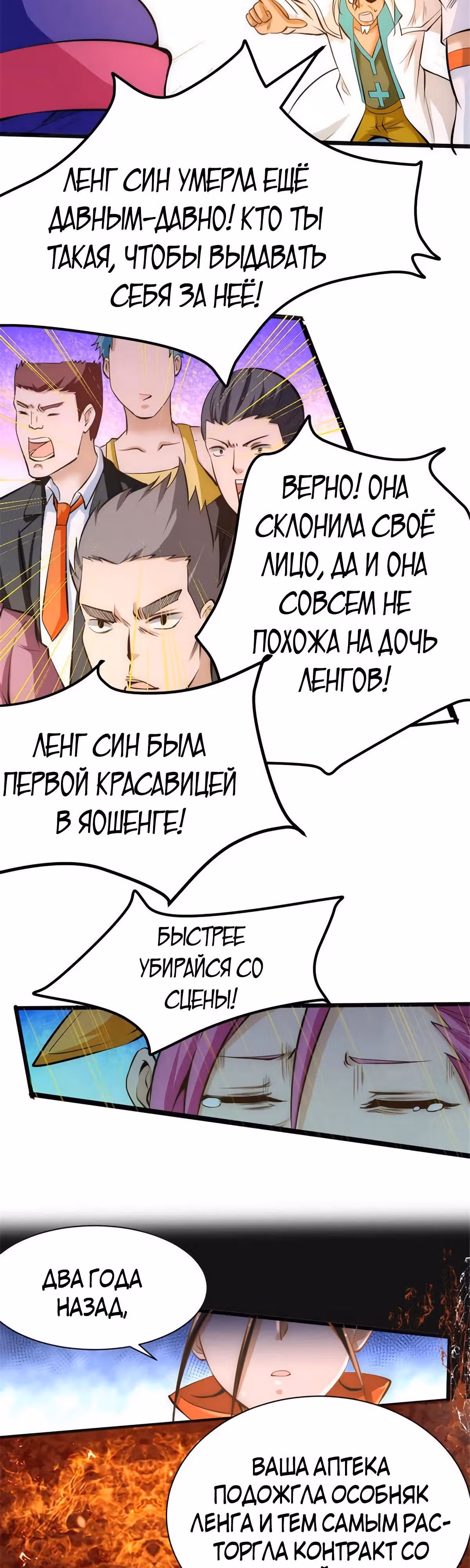 Сильнейший Городской Мастер — Том 1 · Глава 65, страница 5