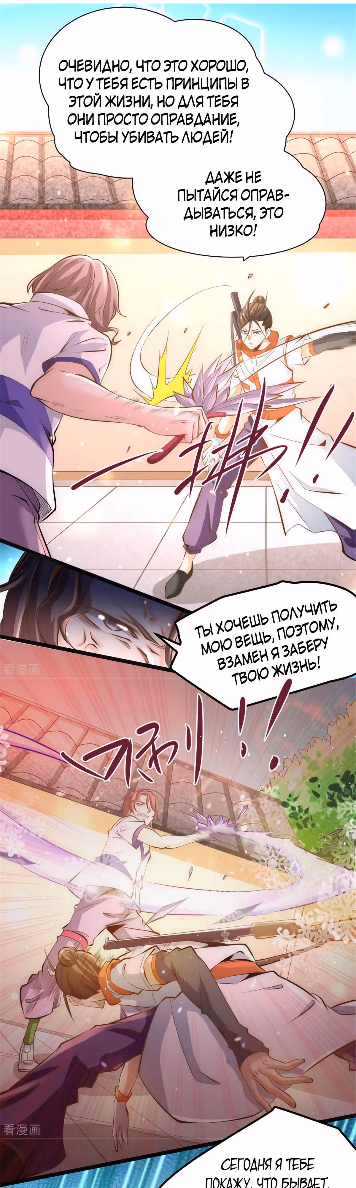 Сильнейший Городской Мастер — Том 1 · Глава 67, страница 14