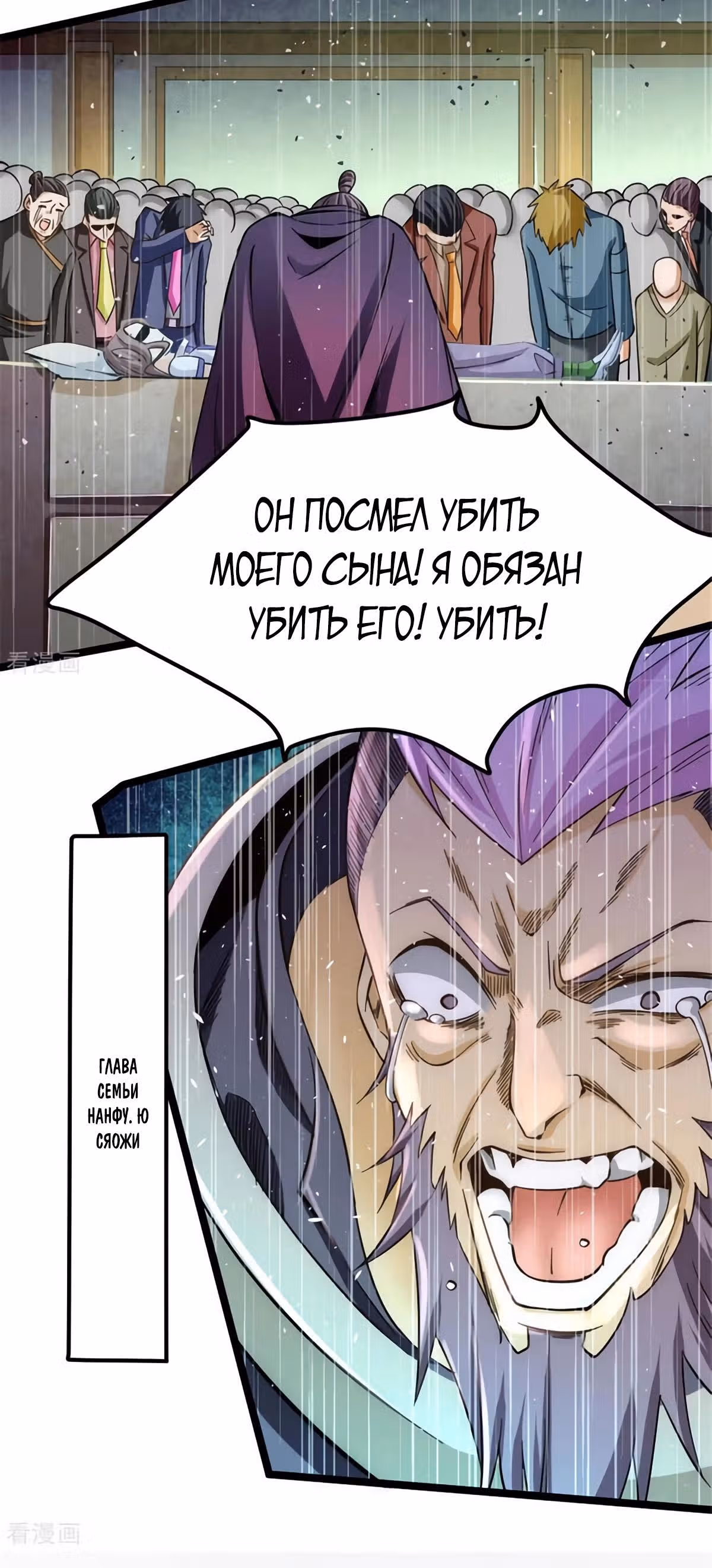 Сильнейший Городской Мастер — Том 1 · Глава 68, страница 12