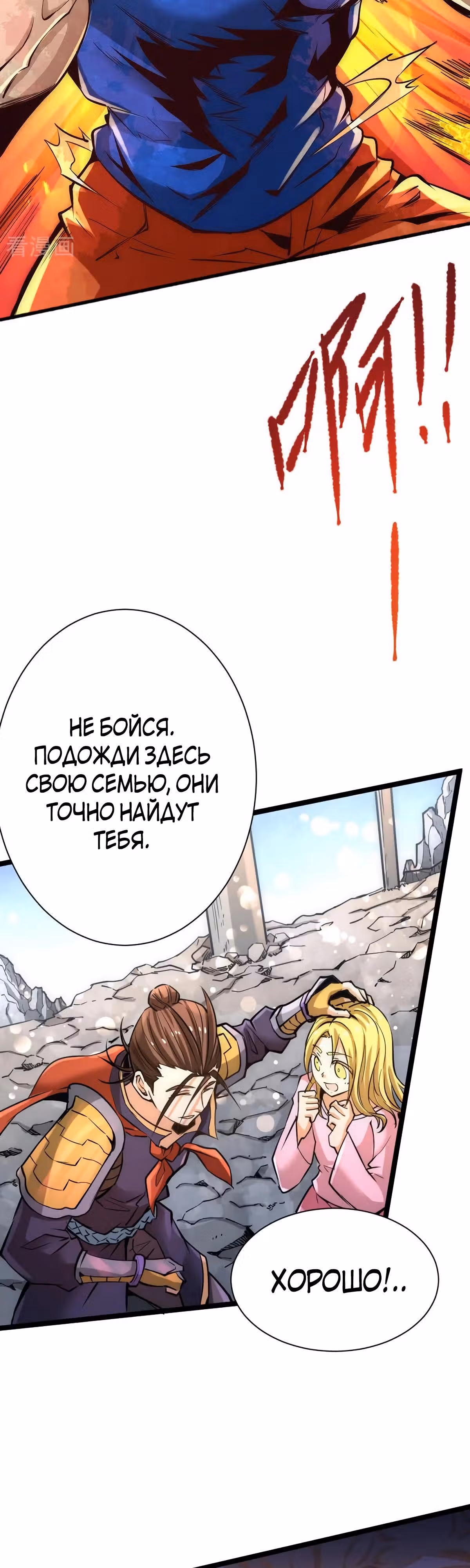 Сильнейший Городской Мастер — Том 1 · Глава 70, страница 20