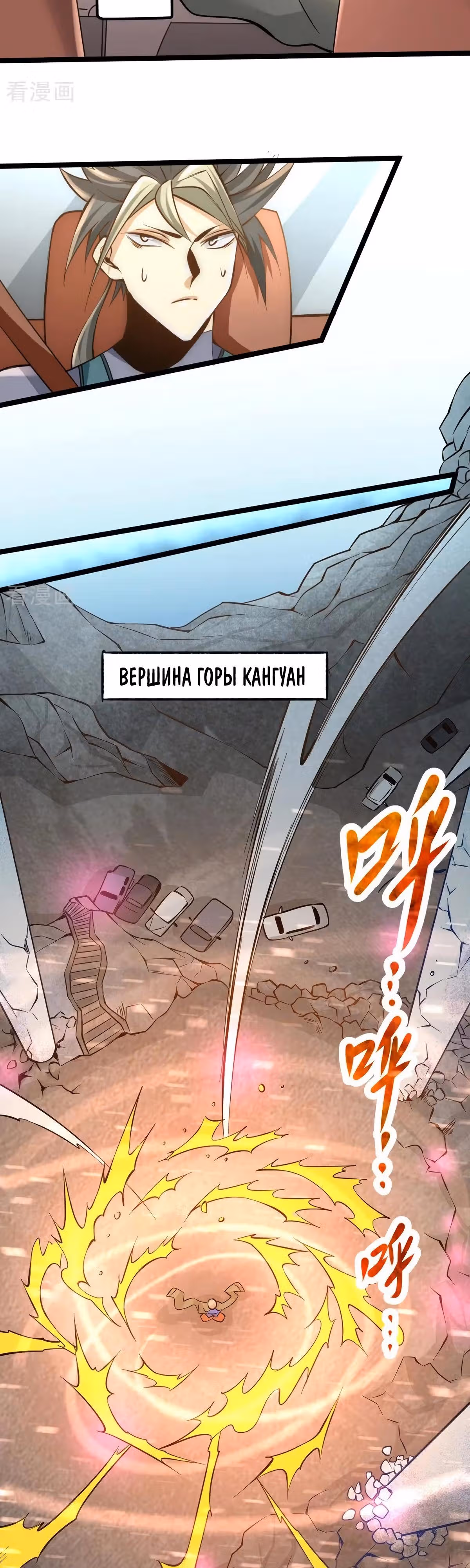 Сильнейший Городской Мастер — Том 1 · Глава 70, страница 3
