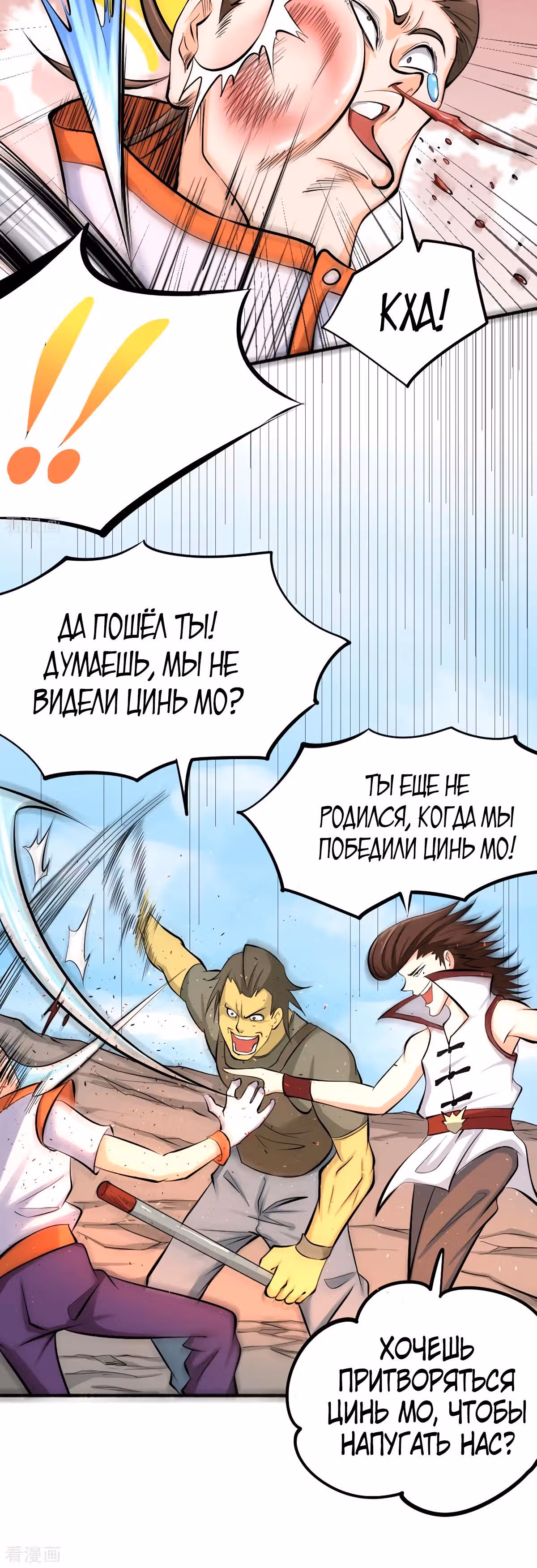 Сильнейший Городской Мастер — Том 1 · Глава 72, страница 5