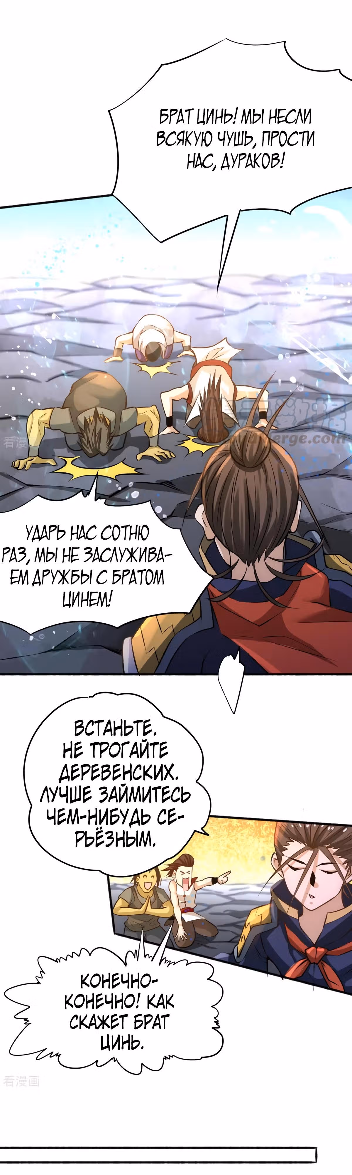 Сильнейший Городской Мастер — Том 1 · Глава 72, страница 10