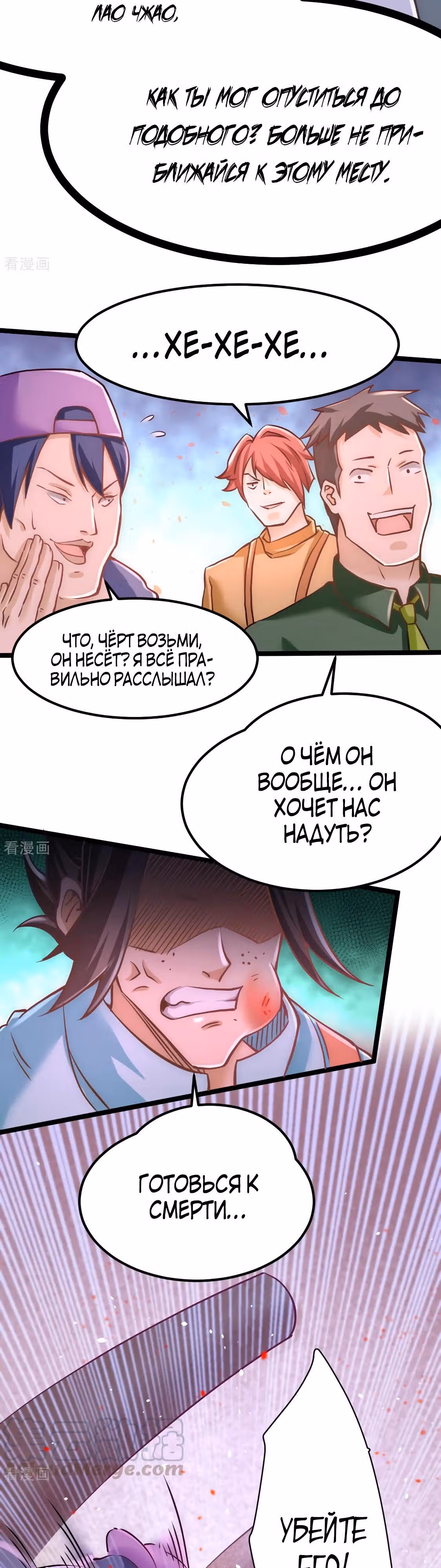 Сильнейший Городской Мастер — Том 1 · Глава 74, страница 11
