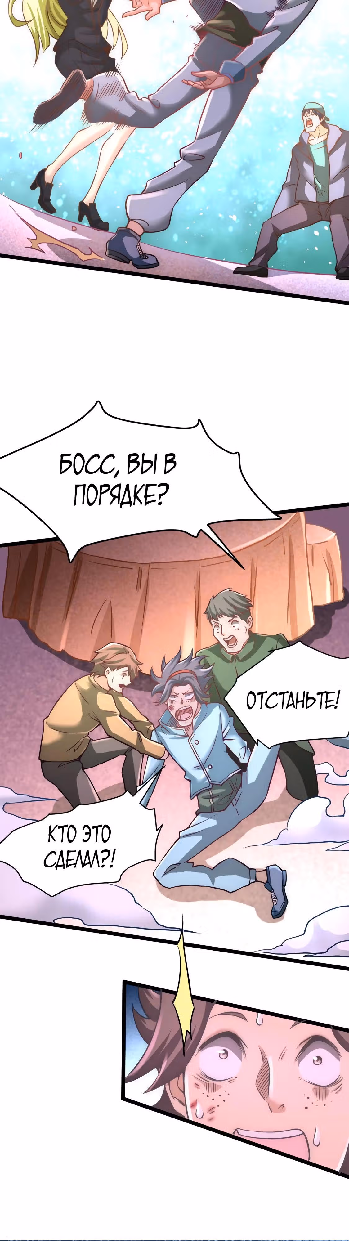 Сильнейший Городской Мастер — Том 1 · Глава 74, страница 8