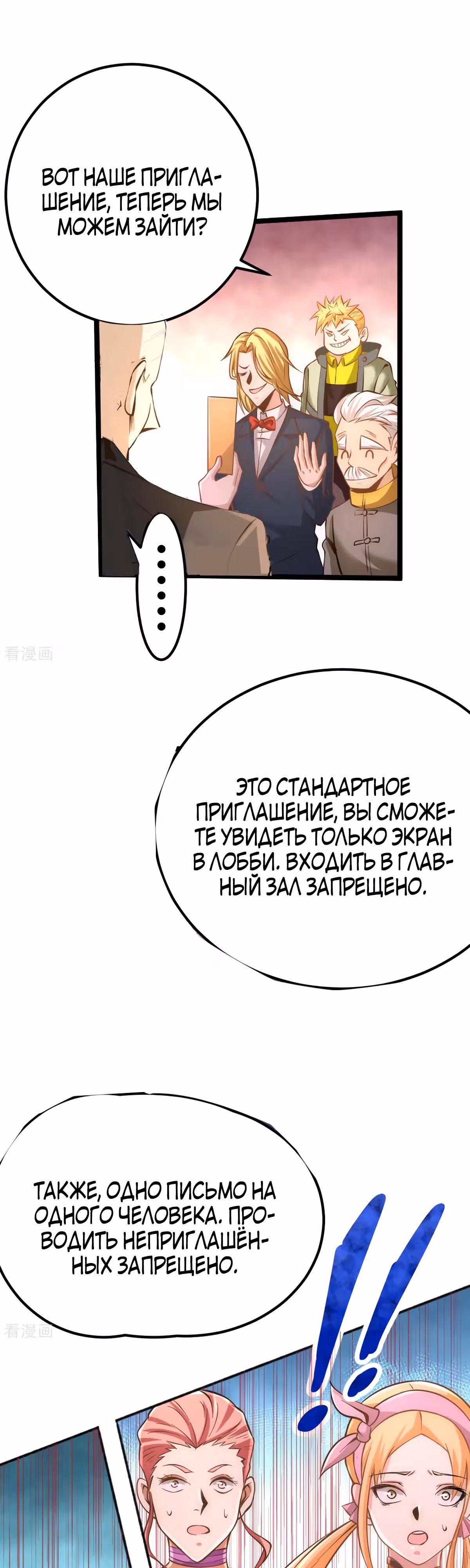 Сильнейший Городской Мастер — Том 1 · Глава 75, страница 14