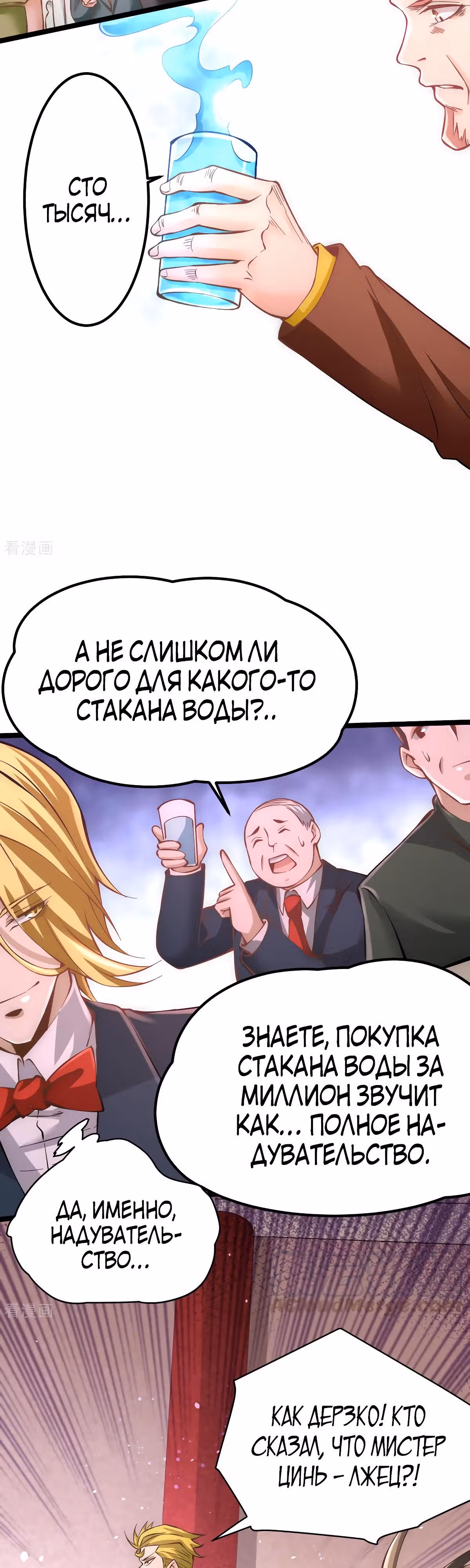 Сильнейший Городской Мастер — Том 1 · Глава 76, страница 13