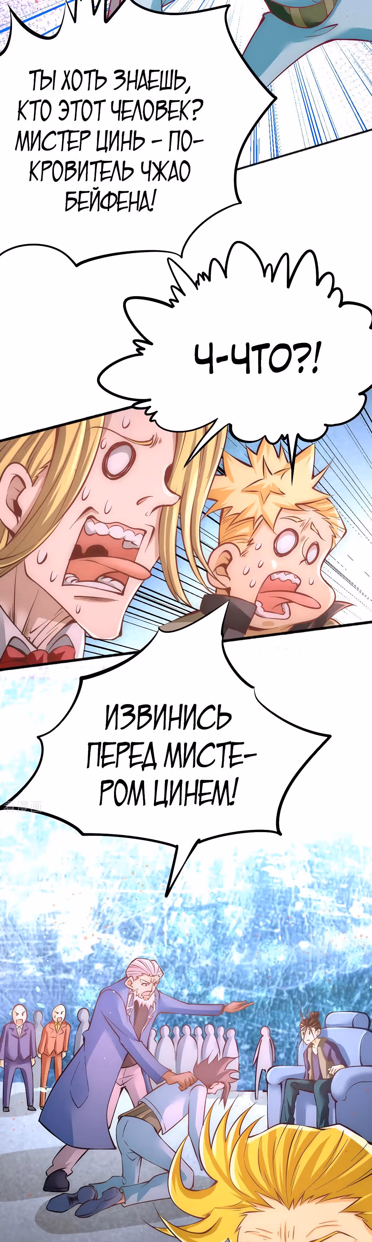 Сильнейший Городской Мастер — Том 1 · Глава 76, страница 6