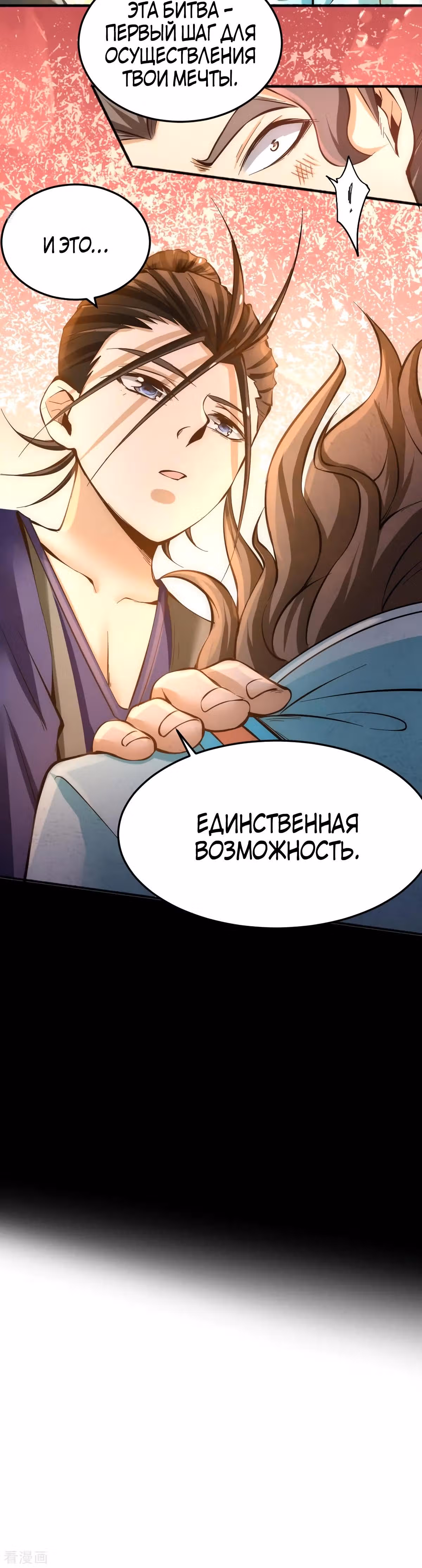 Сильнейший Городской Мастер — Том 1 · Глава 77, страница 16