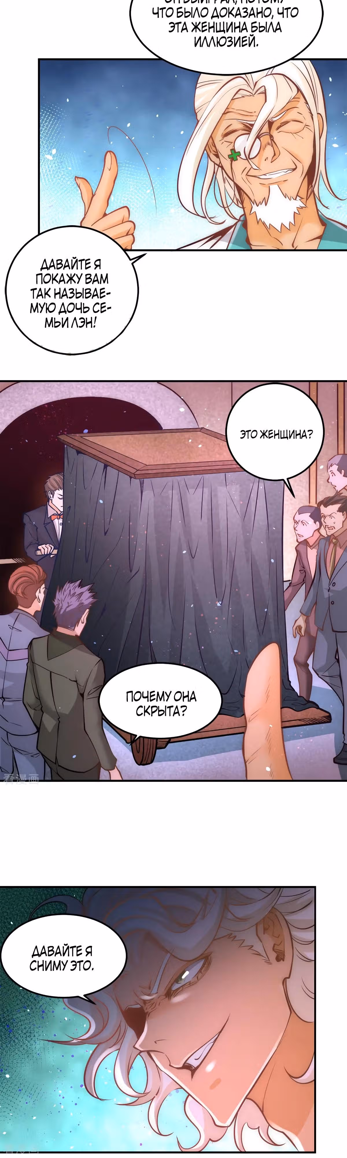 Сильнейший Городской Мастер — Том 1 · Глава 78, страница 12