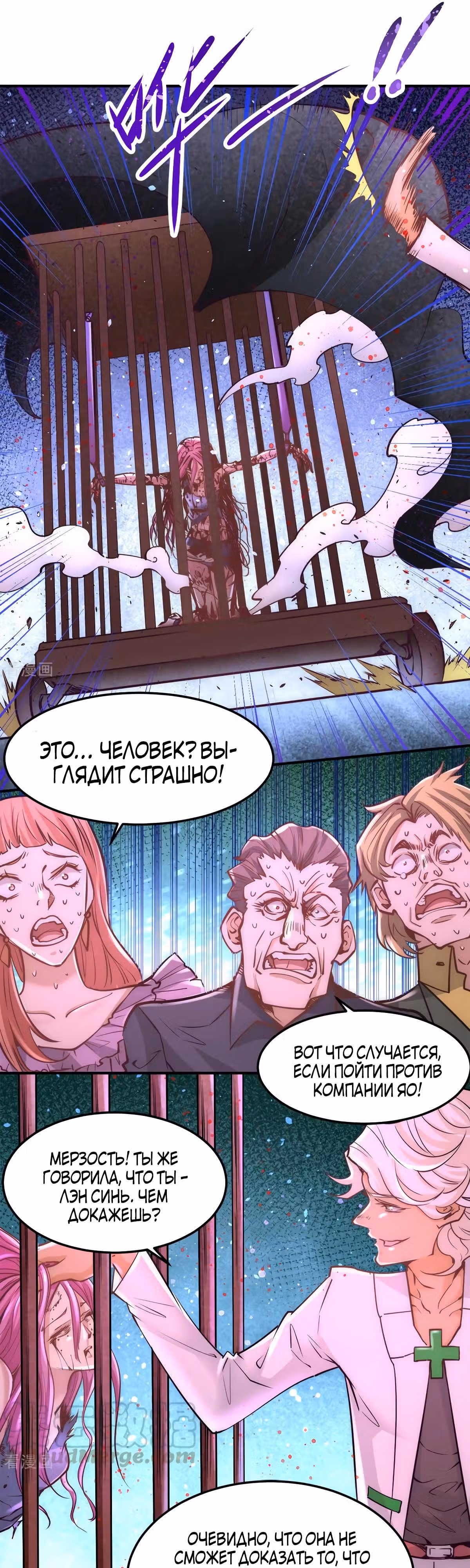 Сильнейший Городской Мастер — Том 1 · Глава 78, страница 13