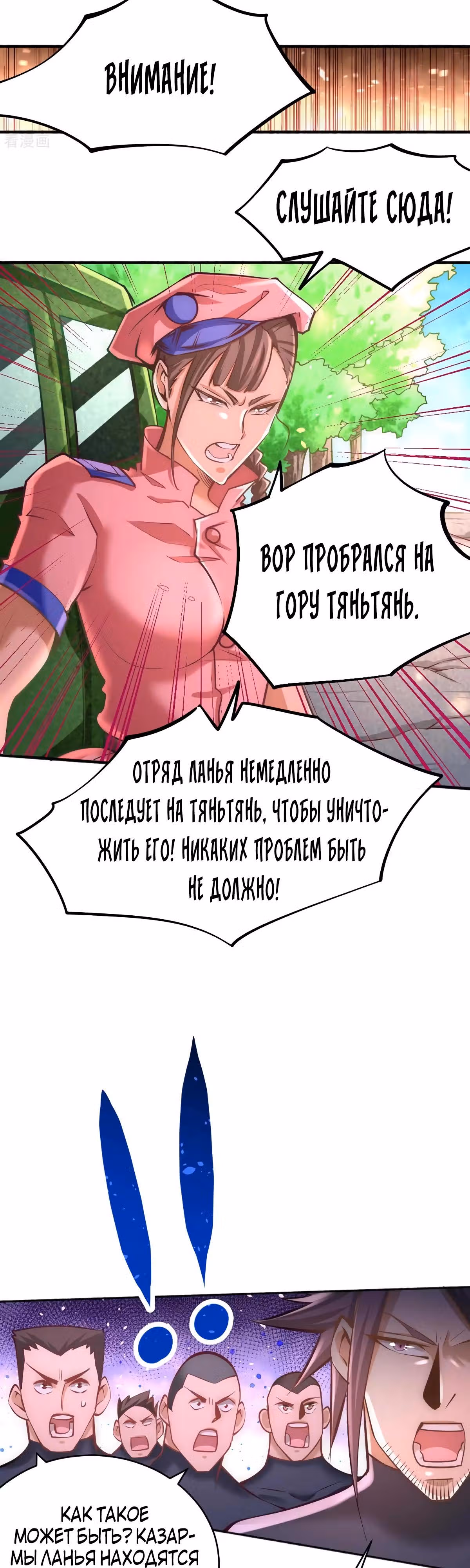 Сильнейший Городской Мастер — Том 1 · Глава 82, страница 7