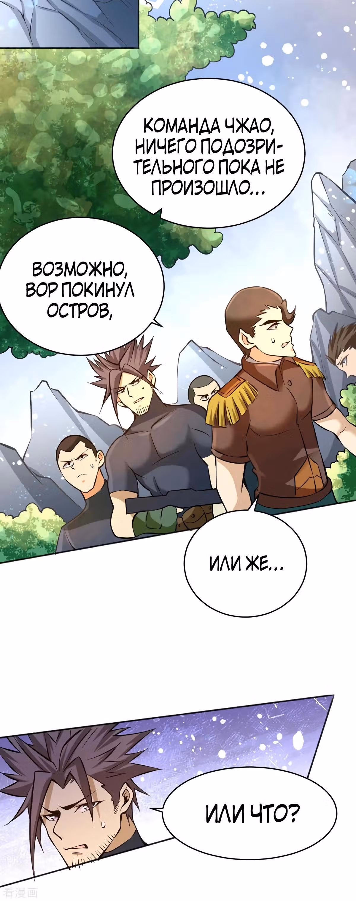 Сильнейший Городской Мастер — Том 1 · Глава 82, страница 10